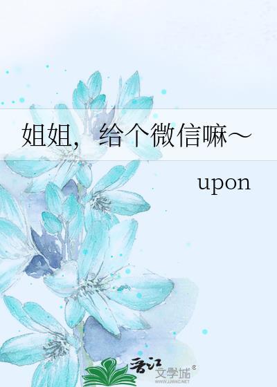 姐姐给我吗