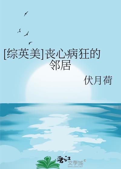 丧心病狂翻译成英文