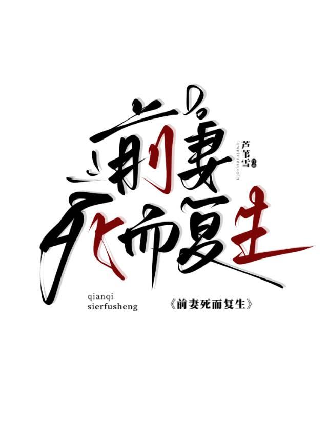 假千金靠玄学爆红了免费阅读