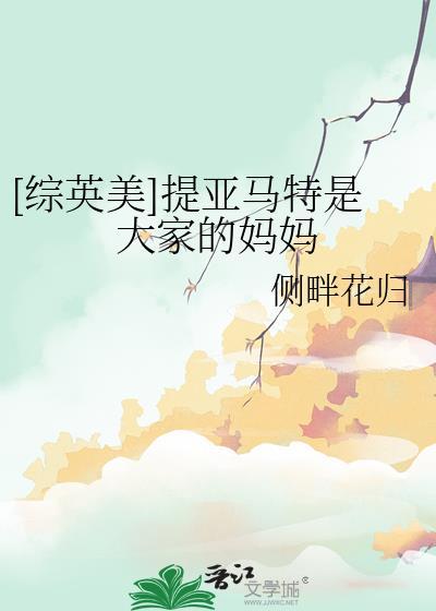 关于提亚马特的