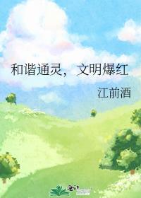 和谐文明手抄报简单又漂亮