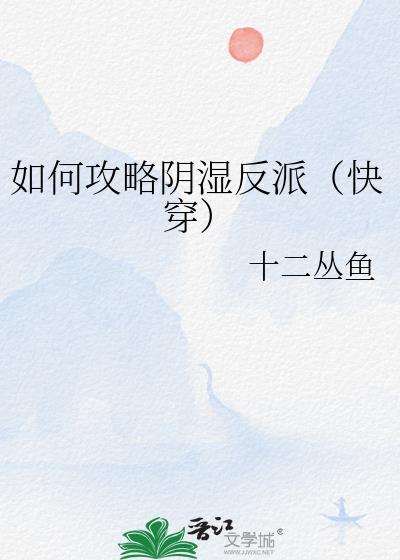 怎样攻略