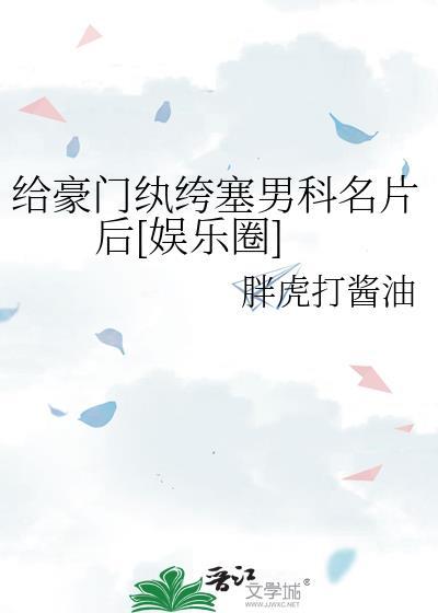 给豪门少爷当男佣