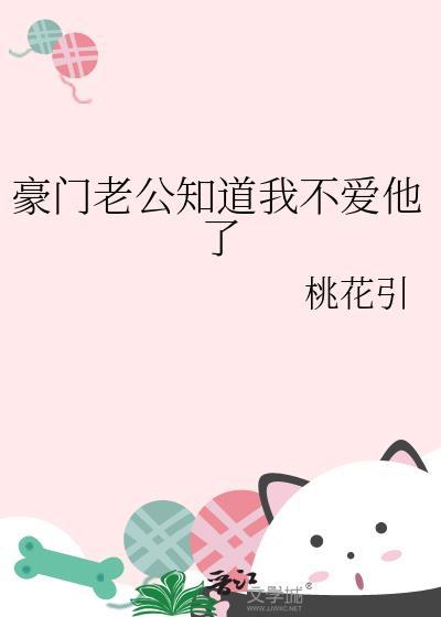 豪门婚姻对照组