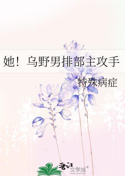 乌野排球部副攻手