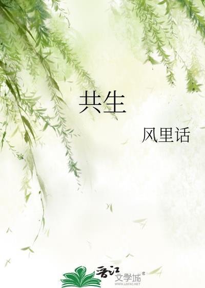 共生体屠杀图片