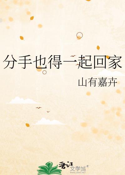 分手了暂时住一起