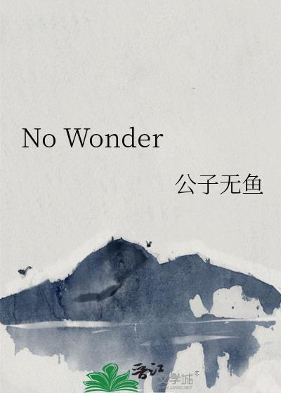 no wonder后面接什么从句