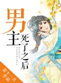 男主死了之后女主才发现喜欢他