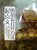 起点文的错误打开方式TXT