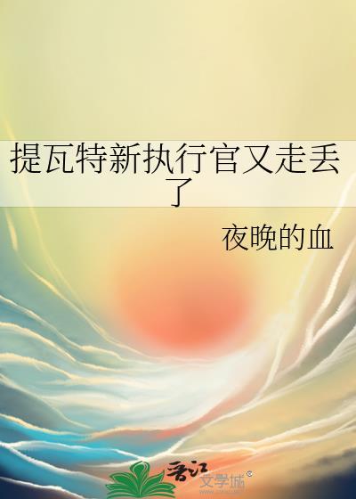 提瓦特含义