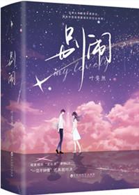 你被开除了免费阅读