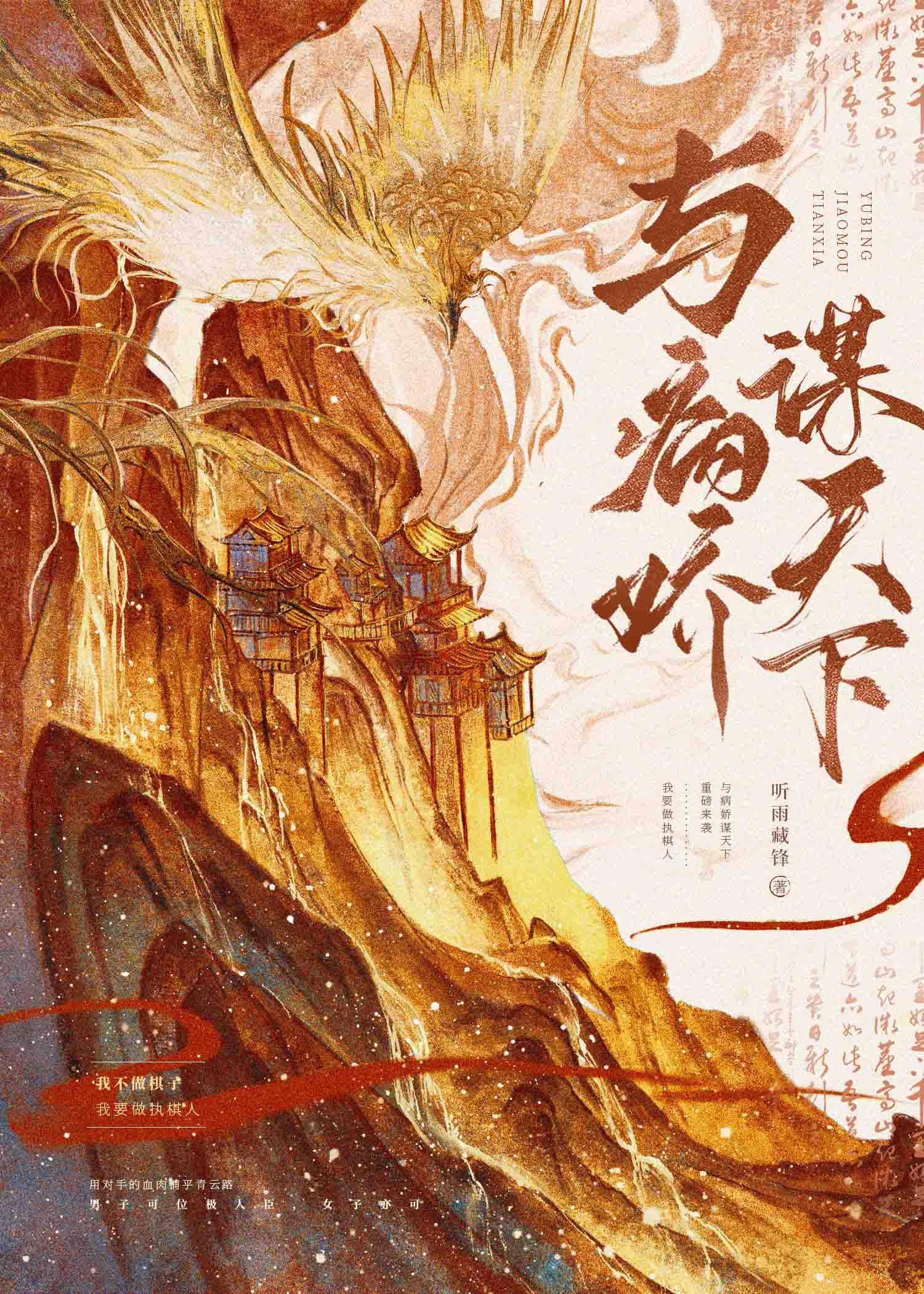 与病娇的