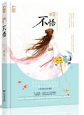 不情之请是啥意思