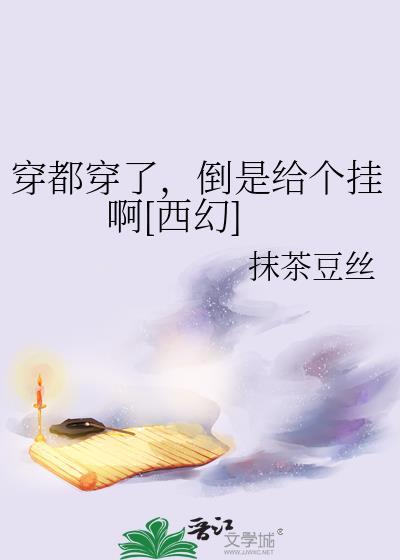 华丽的他全文阅读