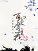 百里骨科cp