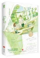 巴掌印阿司匹林免费阅读