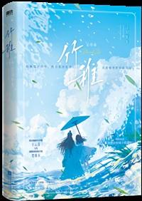 我想在妖局上班摸鱼结局