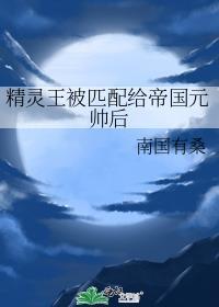 精灵王任务攻略