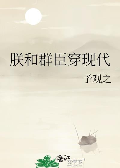 朕和陛下有什么区别