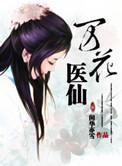 万花是什么内功