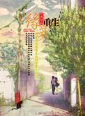 缘若重生百度