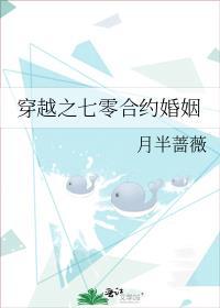 穿越之七零合约婚姻结局