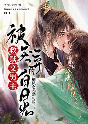 鲨了我咱两口子一起飞升啊 栖风念 笔趣阁