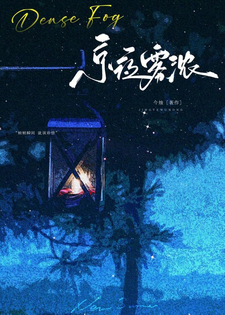 京夜是什么意思