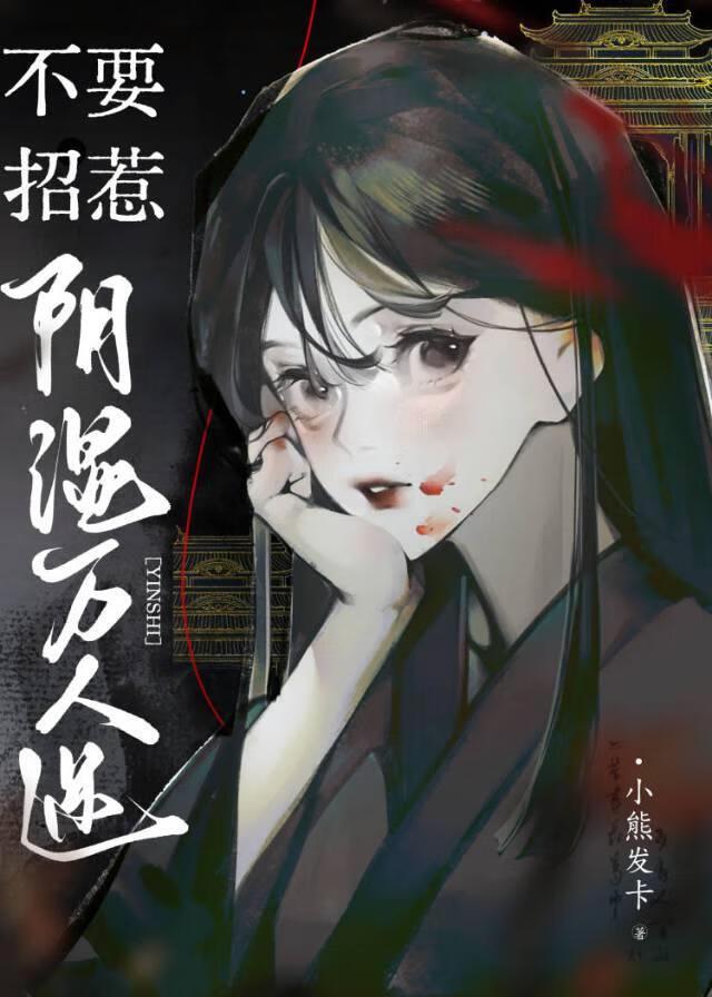 别招惹我同人文