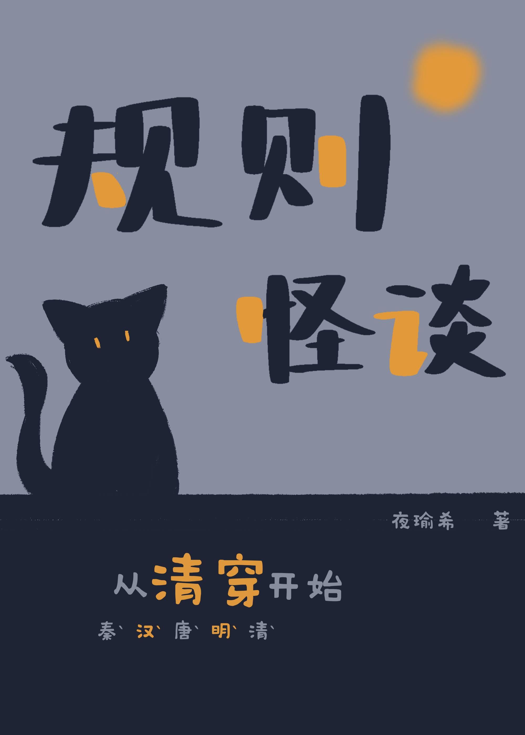 大秦从神话开始 扑街游
