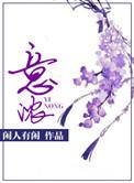 丘意浓