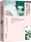彼时未觉此时情深婚后番外