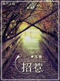 招惹计耳东兔子全文免费阅读