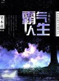 重生霸婿全文免费阅读-20这是个人才-言情花园