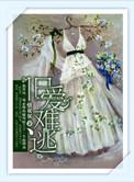 旧爱难欢乔心遥