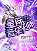 星际穿越音乐