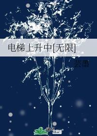 电梯的上升和下降是什么现象