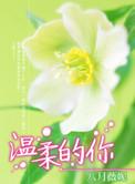 林亿莲