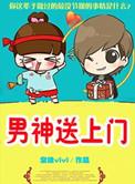 男友送上门