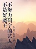 不努力语录