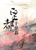 台高地迥出天半
