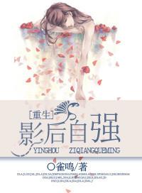影后重生txt
