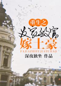 重生之发家致富撩大佬