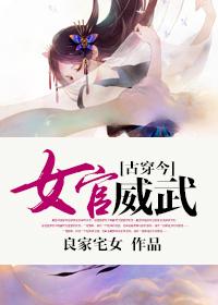 古言 女官