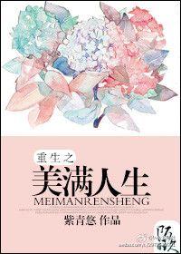 穿越美满人生