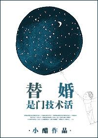 替身是什么意思