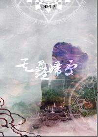 天涯尽处归家歌词