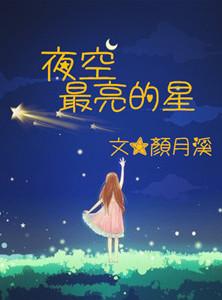 夜空最亮的星吉他