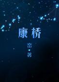 康桥环保申请pe水管熔接专利